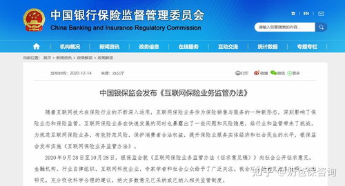 互聯網保險 革新傳統模式，連接數字時代